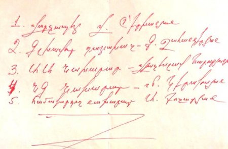 Հոկտեմբերի 27-ի հայտնի ցուցակը, որը մինչ օրս չէր հրապարակվել,  որը Քոչարյանին առաջարկվել է՝ որպես գործարք