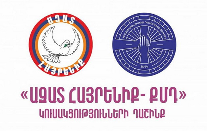 «Ազատ հայրենիք-ՔՄԴ» կուսակցությունների դաշինքն արձագանքել է Վիտալի Բալասանյանի հայտարարությանը